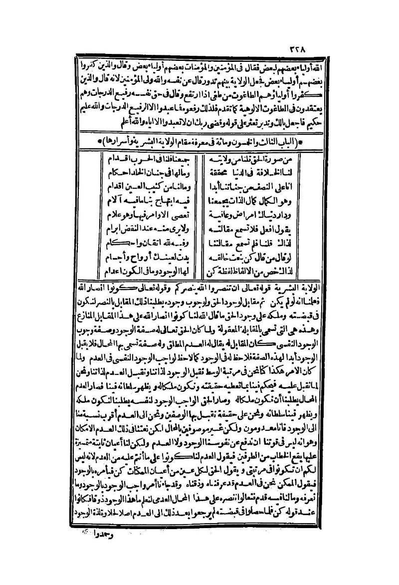 futmak.com - Page 328 - from part Two of the second Boulaq edition